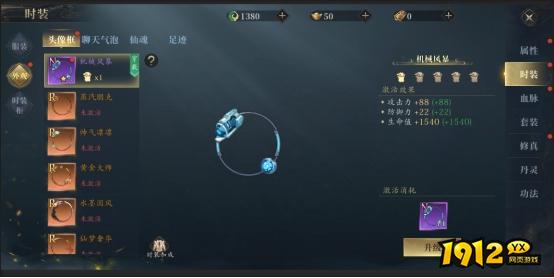 1912yx《洪荒西行录》主角系统介绍